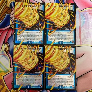 Don't Suck Now (MODE CHANGE) 4 sheets