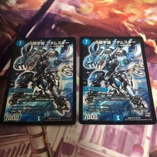 S Class Universe Adamski