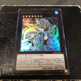 Odd-Eyes Absolute Dragon Ultra Rare