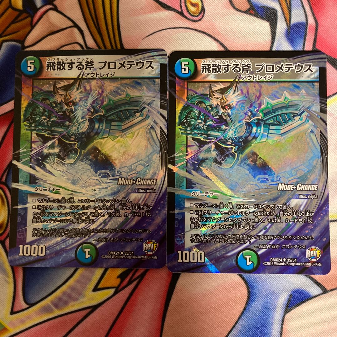 Scattering Axe Prometheus (MODE CHANGE) 2 pieces