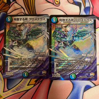 Scattering Axe Prometheus (MODE CHANGE) 2 pieces