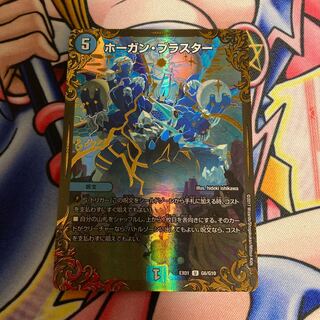 Hogan Blaster (Ultra Golden Card Spec.)