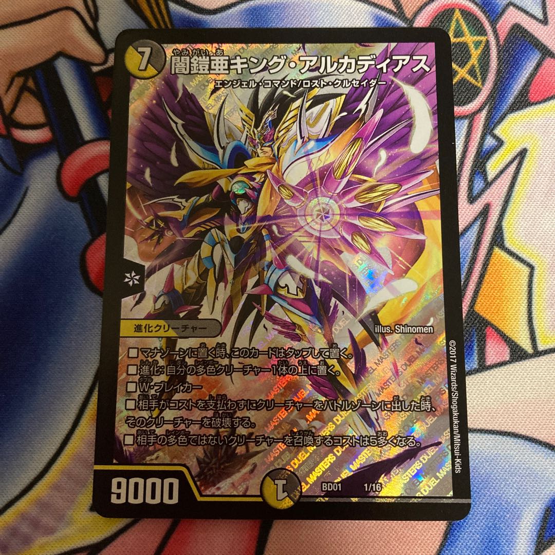 Yami Armor subking Arcadia