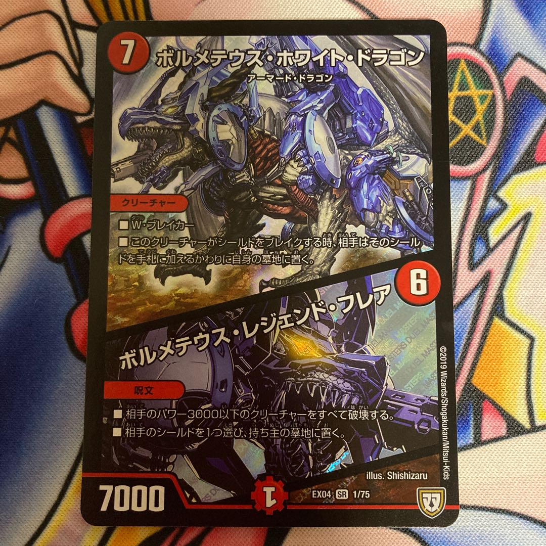 Bolmeteus Steel Dragon