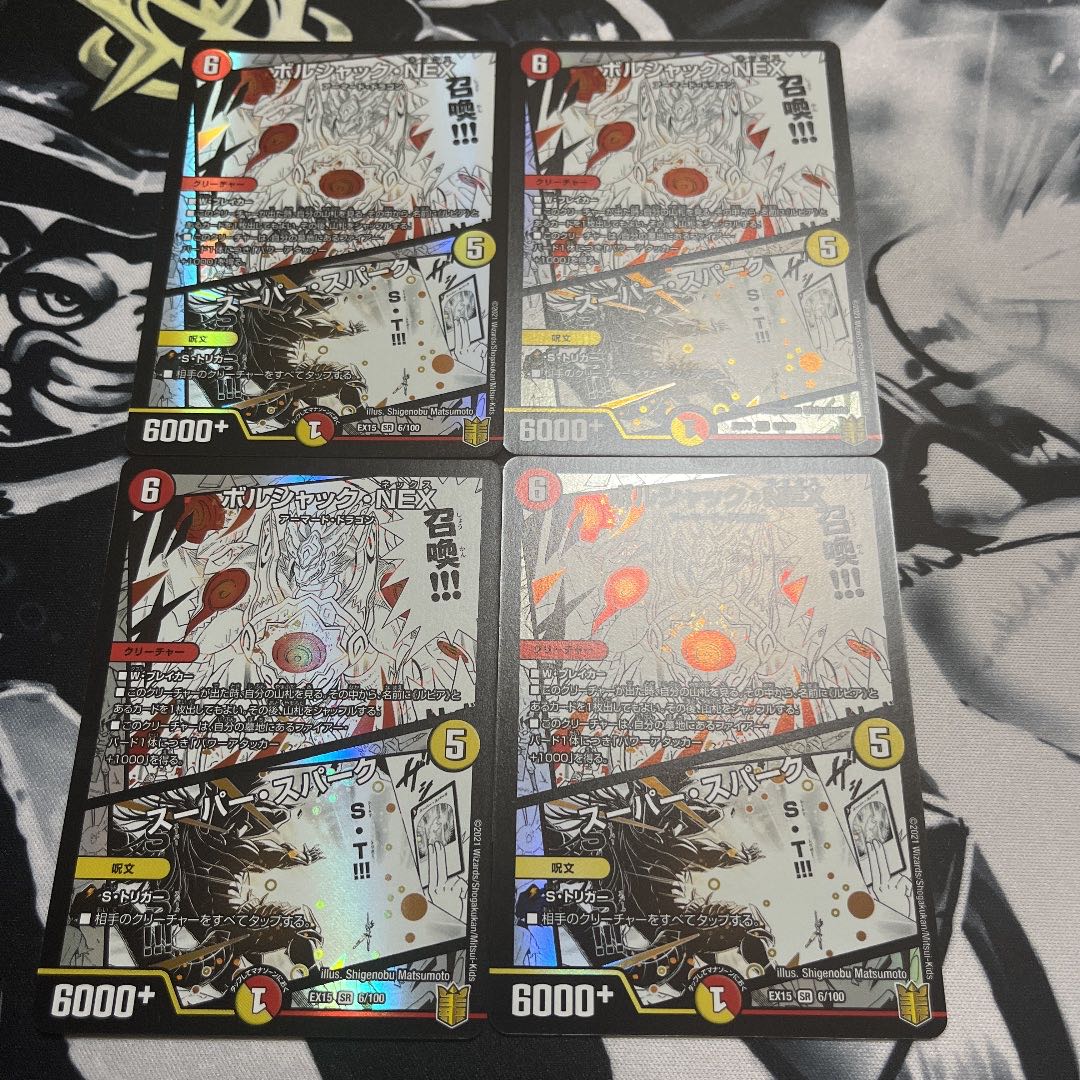 Borshak NEX｜Super Spark