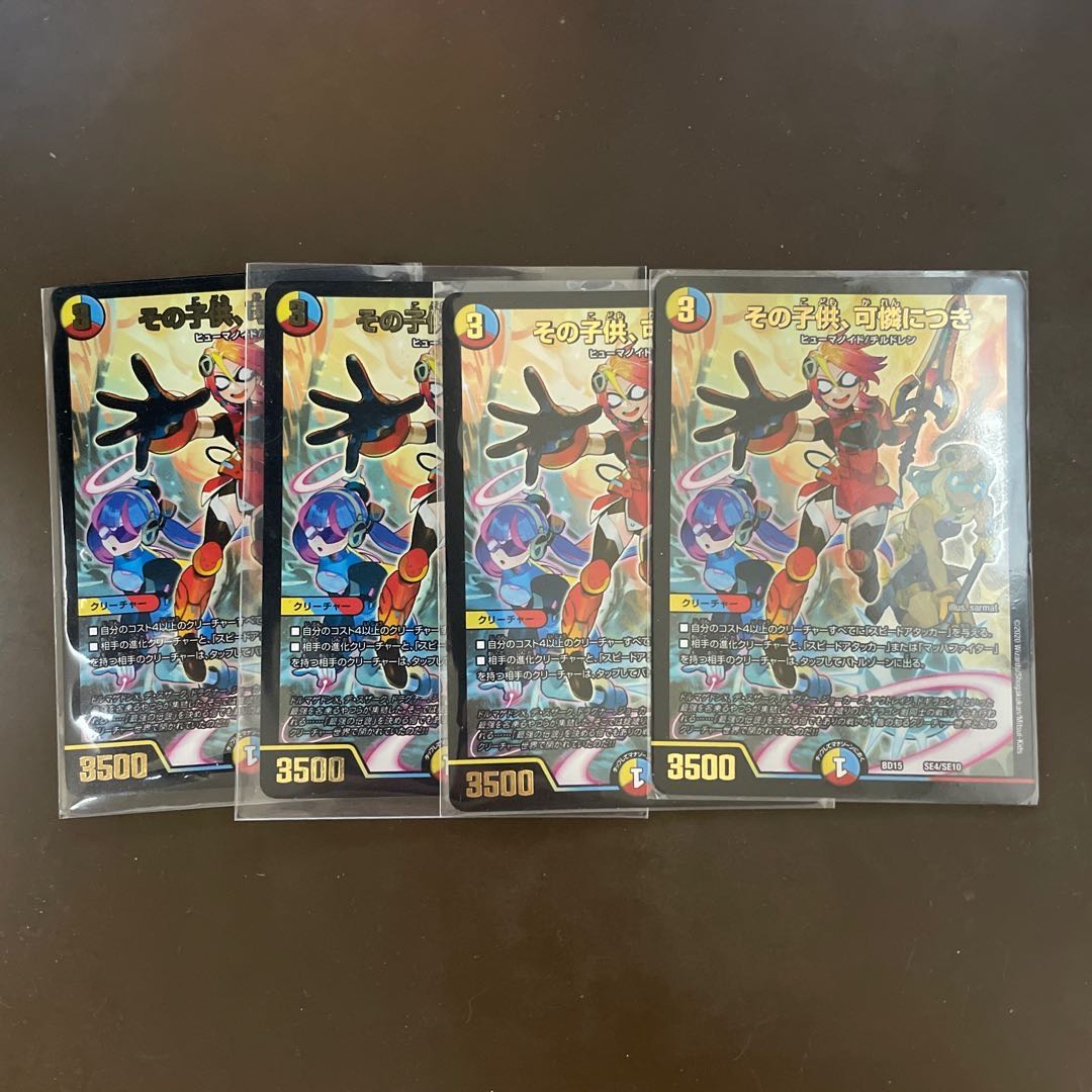 The child is dainty.