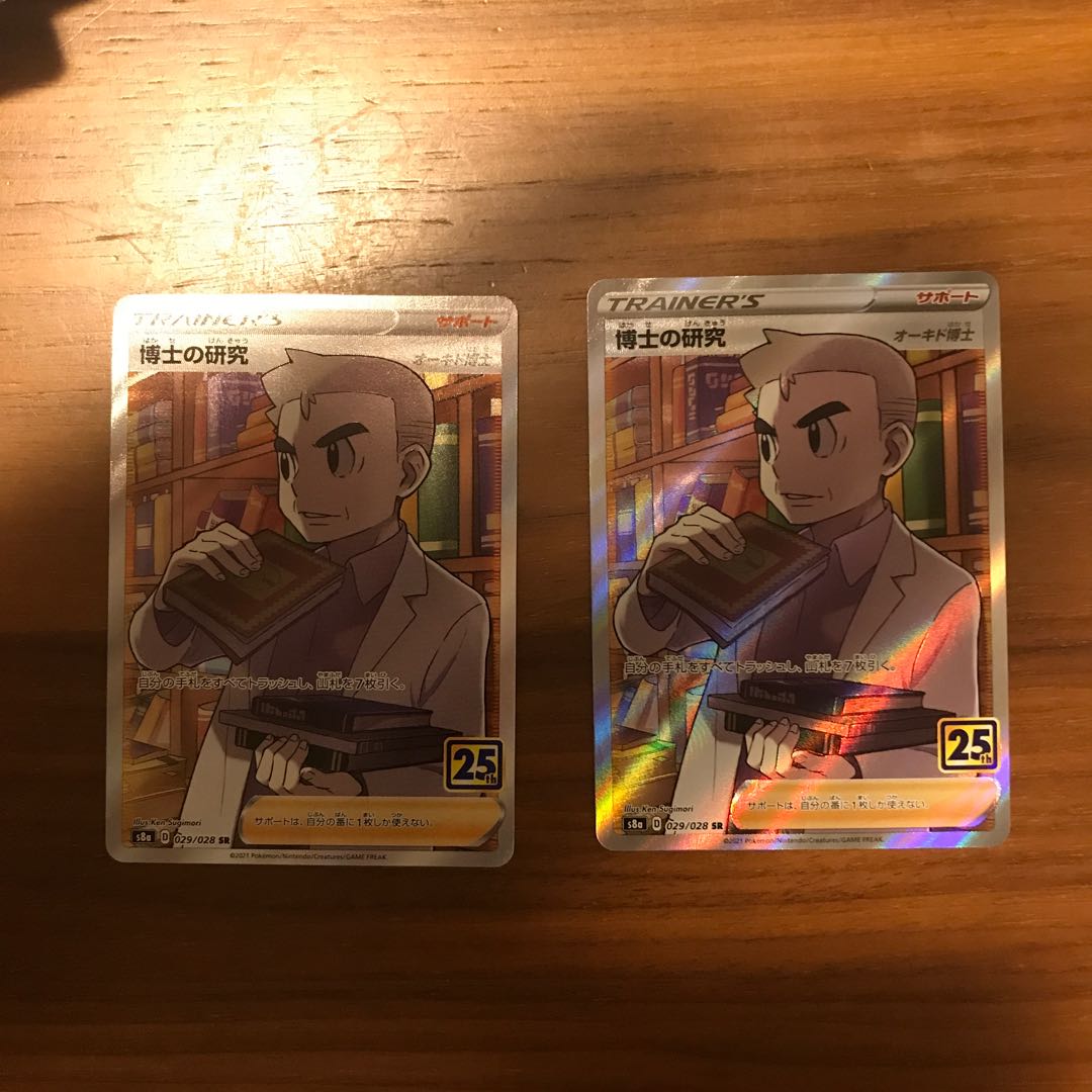 Professor's Research (Professor Magnolia) 2 SR