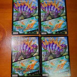 闘争類拳嘩目 ステゴロ・カイザー｜お清めシャラップ　4枚セット