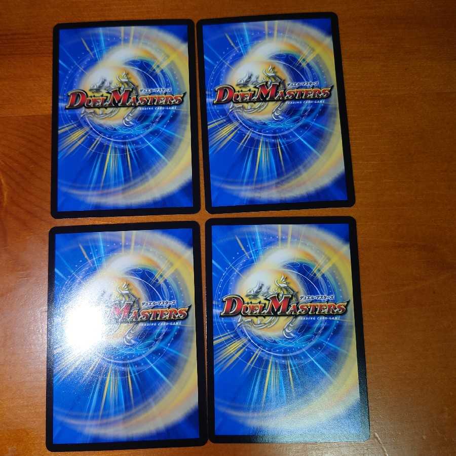 Red Lightning Bolt Testa Rossa, set of 4