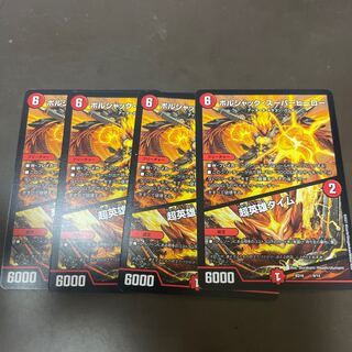 ボルシャック・スーパーヒーロー｜超英雄タイム