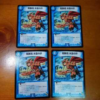 Dragon Vein Technique Water Spirit Scale, set of 4