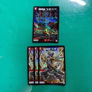 B-Ga" Liza, the dragon star wearer