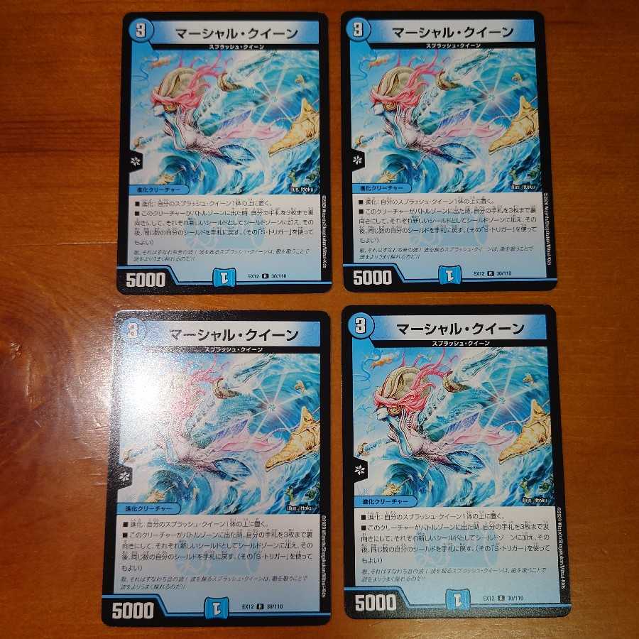 Marshall Queen, set of 4