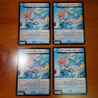 マーシャル・クイーン　4枚セット