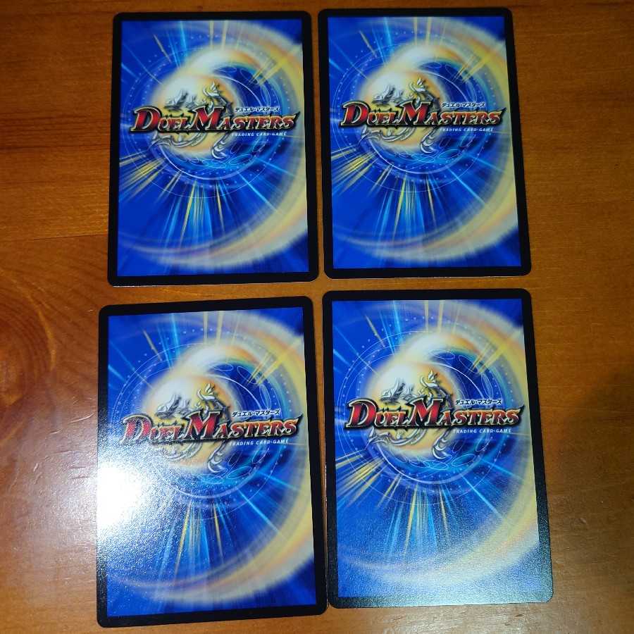 Marshall Queen, set of 4