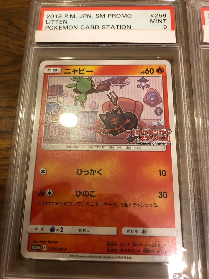 トレーディ ポケモン ゴマゾウ Psa8 ピカチュウ 英語版 の通販 By どーつじ S Shop ポケモンならラクマ Psa9 ニャビー Psa9 ホビー