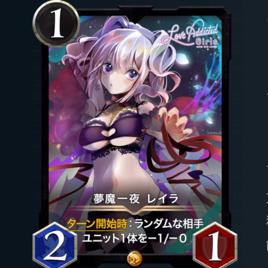 夢魔一夜 レイラ