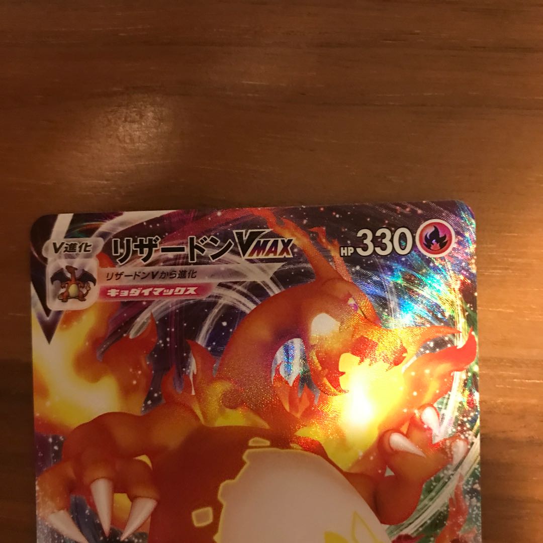 CharizardVMAX 002/021