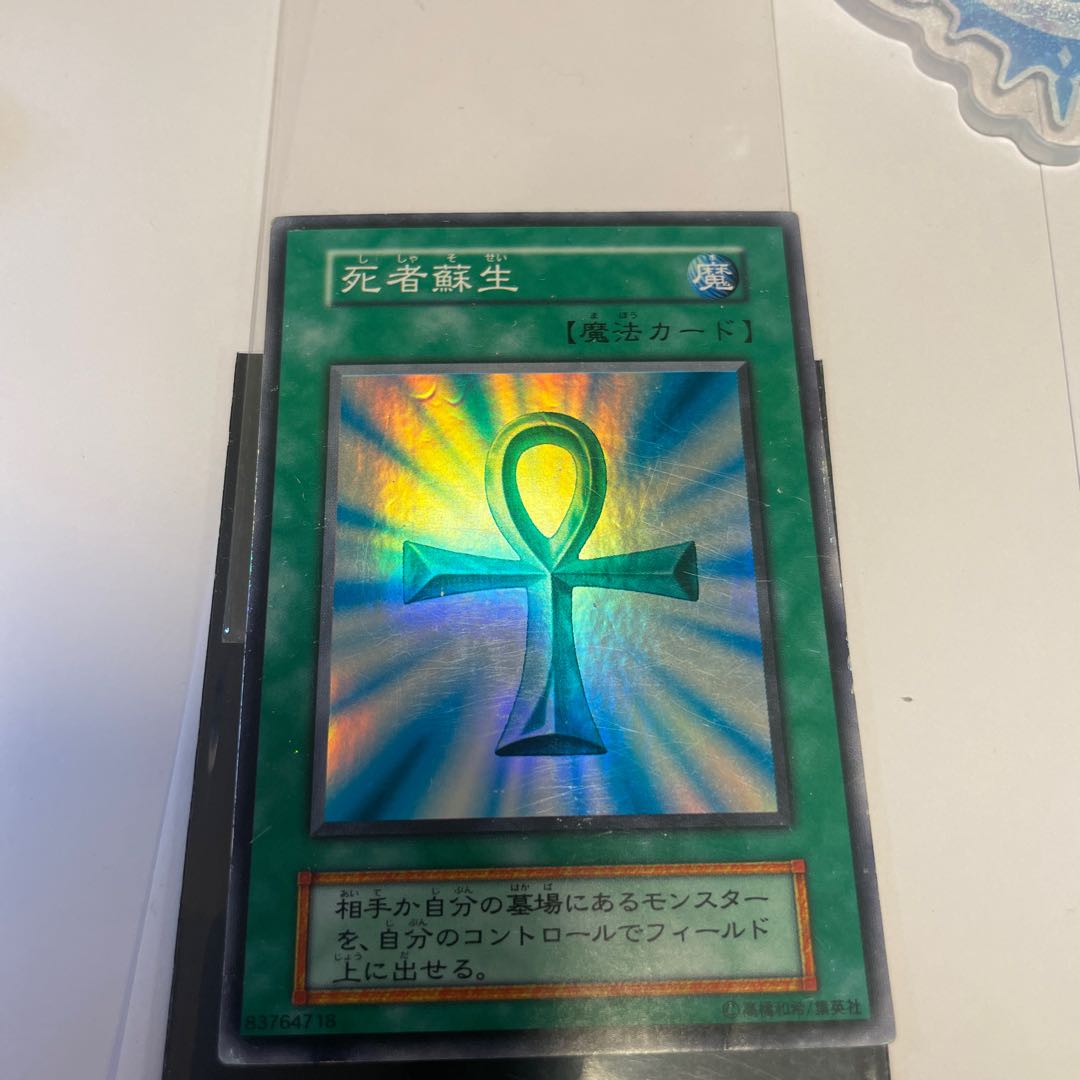 Monster Reborn Early Edition