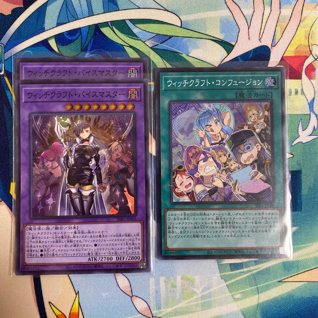 2 Witchcraft Vice Masters 1 Confusion