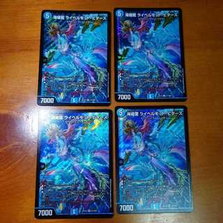 Umi Hime Ryu Rai Bianca Motto Bitters Set of 4