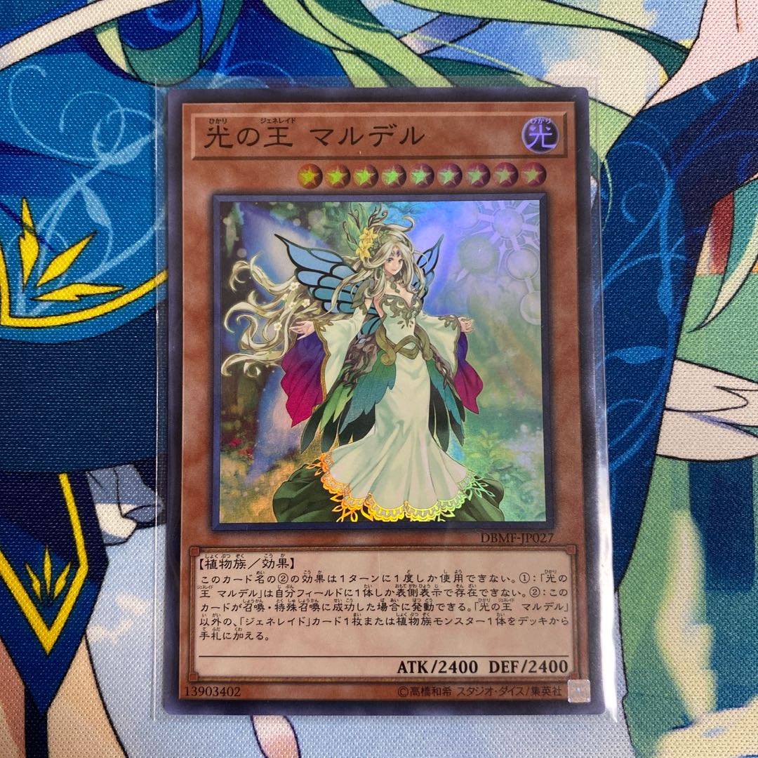 Mardel, Generaider Boss of Light