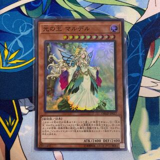 Mardel, Generaider Boss of Light