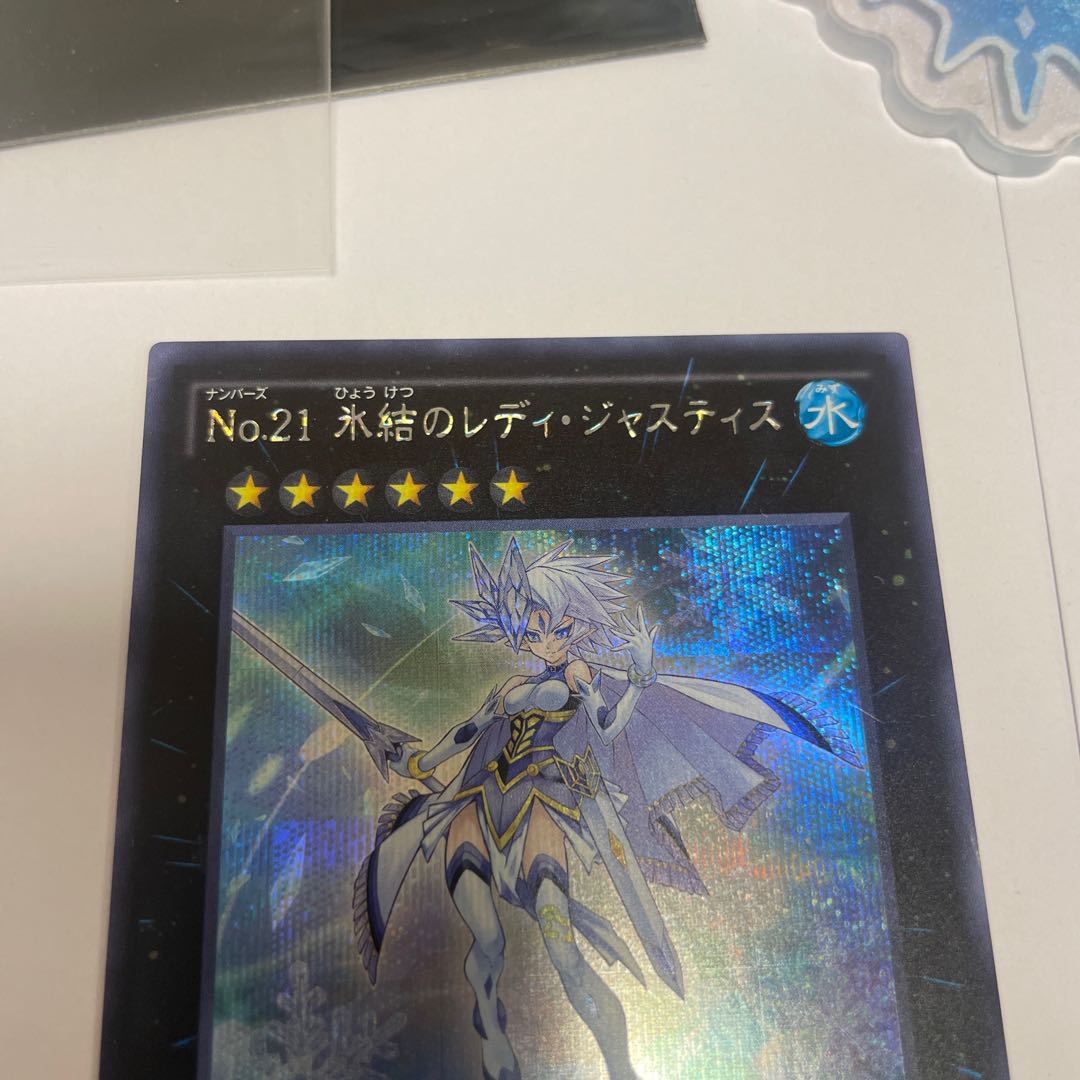 Number 21: Frozen Lady Justice