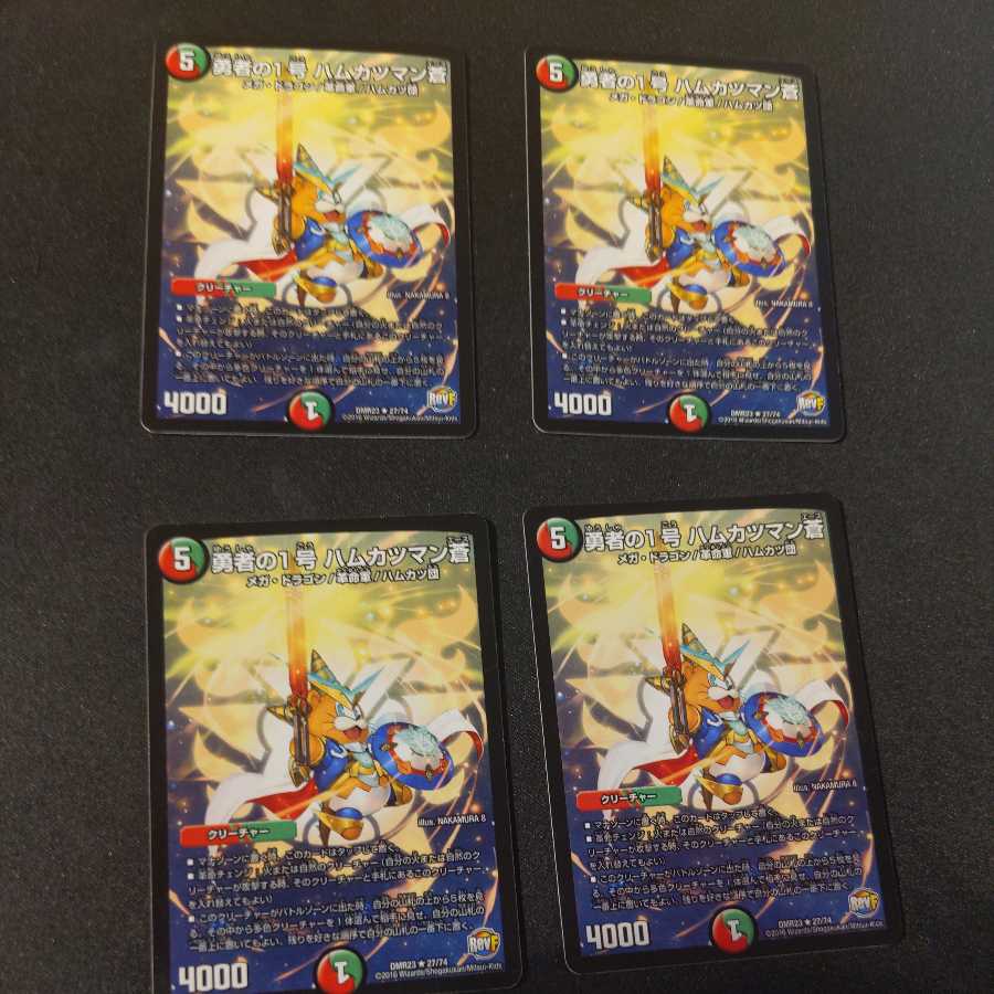 Brave No. 1, Hamu Cutlet Man Ao.