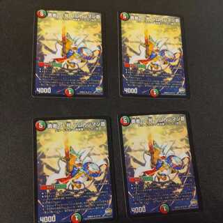 Brave No. 1, Hamu Cutlet Man Ao.