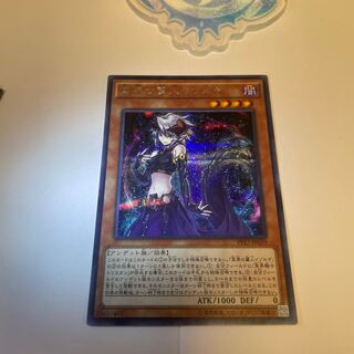 Isolde, Belle of the Underworld Asia Sik.