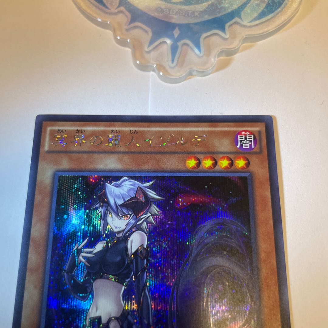 Isolde, Belle of the Underworld Asia Sik.