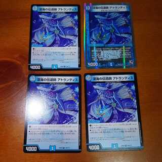 Deep Umi Preacher Atlantis, set of 4