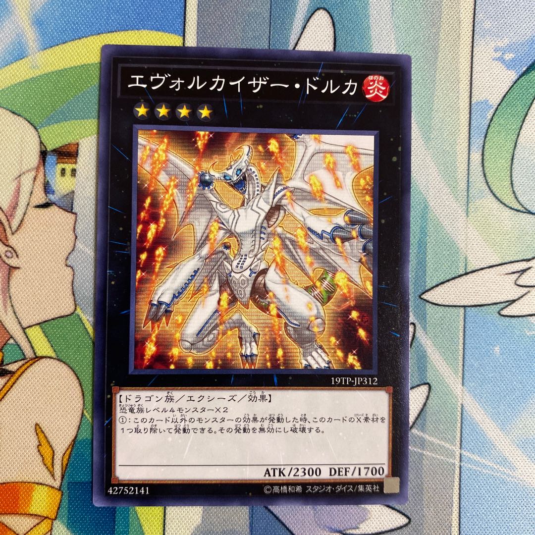 Evolzar Dolkka Normal