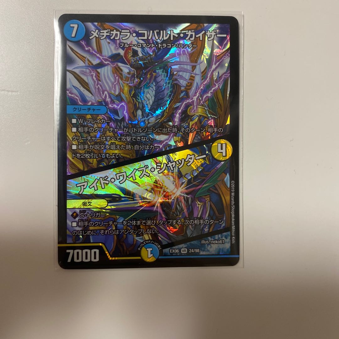 Mejikara Cobalt Kaiser|Aid Wise Shutter