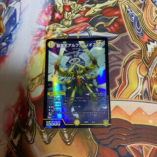 聖霊王アルファディオス GS