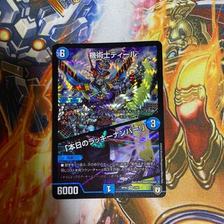 Chansey Number of the Day!