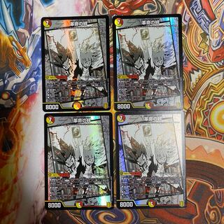 Restructer Revolution bond set of 4