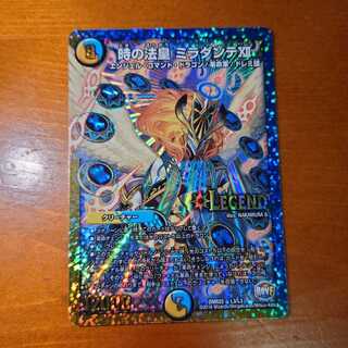 The Pope of Time Miradante XII