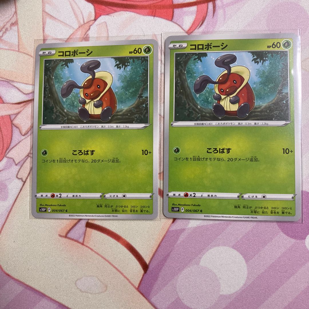 Kricketot C 2 sheets