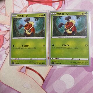 Kricketot C 2 sheets