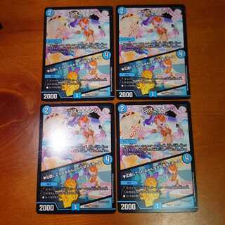 カシス・オレンジ｜応援してくれるみんなが元気をくれーる　4枚セット