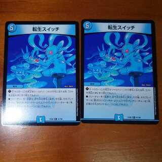 Rolling Life Switch Set of 2