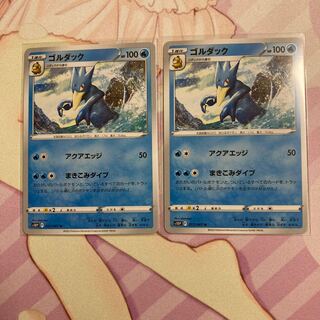 Golduck U 2 sheets
