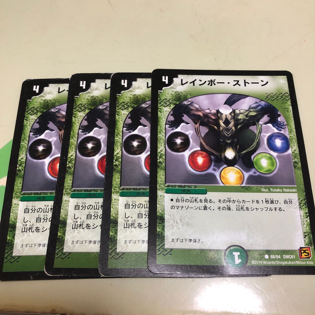 レインボーストーン