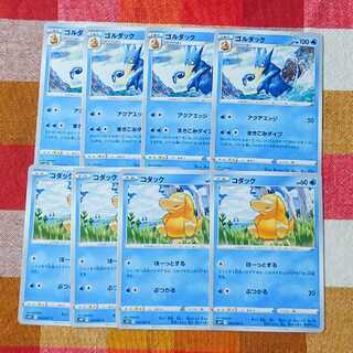 Pokéka Psyduck Golduck Evolution Set