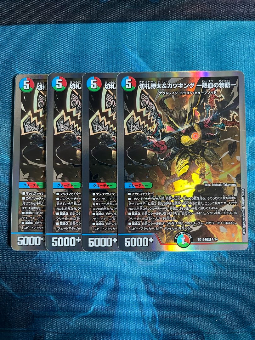 Katsuta Kirifuda & Kats King - A Tale of Hot Blood - 4-Card Set