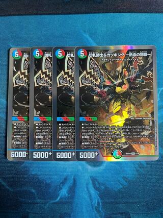 Katsuta Kirifuda & Kats King - A Tale of Hot Blood - 4-Card Set