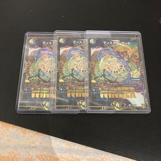 Beautiful] 3 Distas Gates