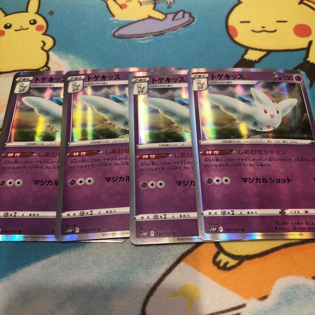 Pokemon Cards Togekiss